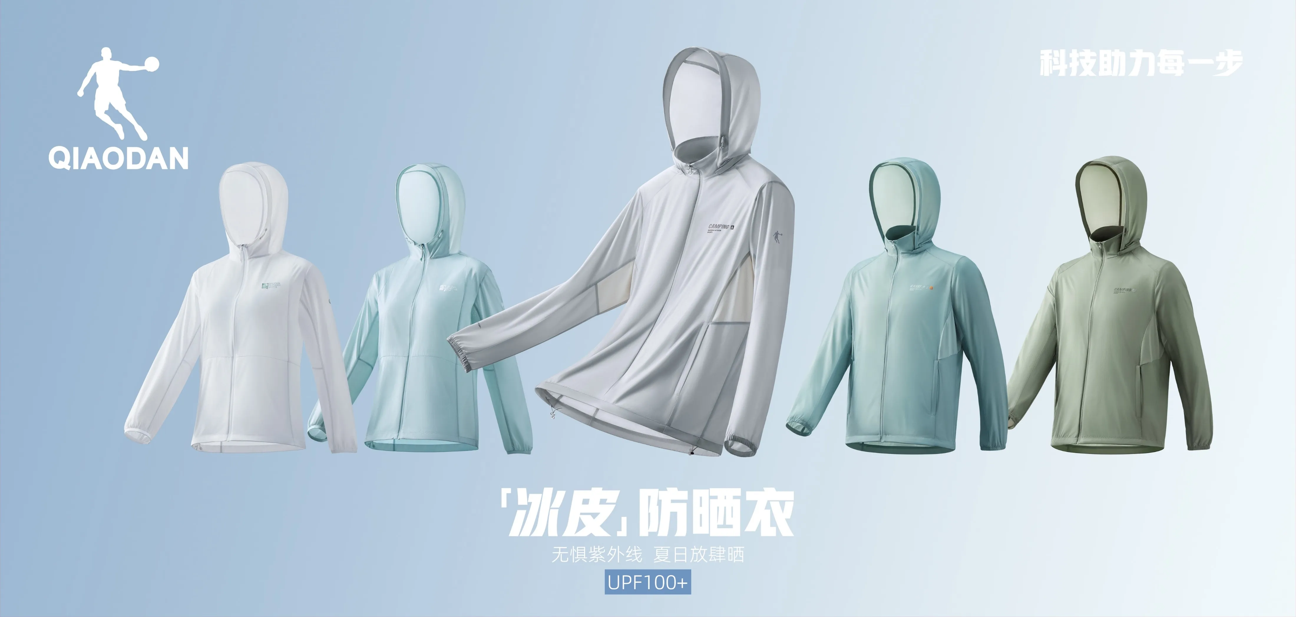 谈球吧外户系列图 - PC版主视觉图